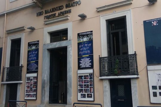 neo elliniko theatro armeni